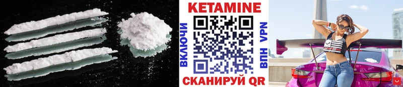 Кетамин VHQ Звенигово