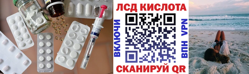 Лсд 25 экстази кислота  MEGA маркетплейс  Звенигово 