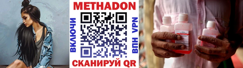 Метадон VHQ  купить наркоту  mega ссылка  Звенигово 